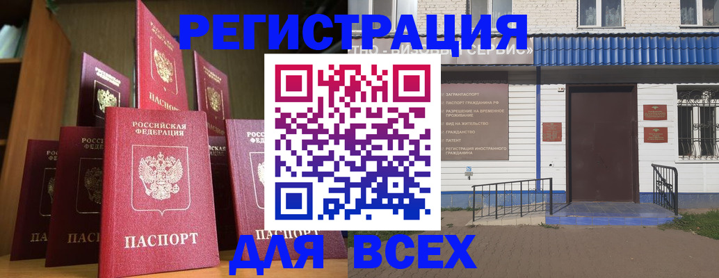 регистрация для дет. сада в Североморске