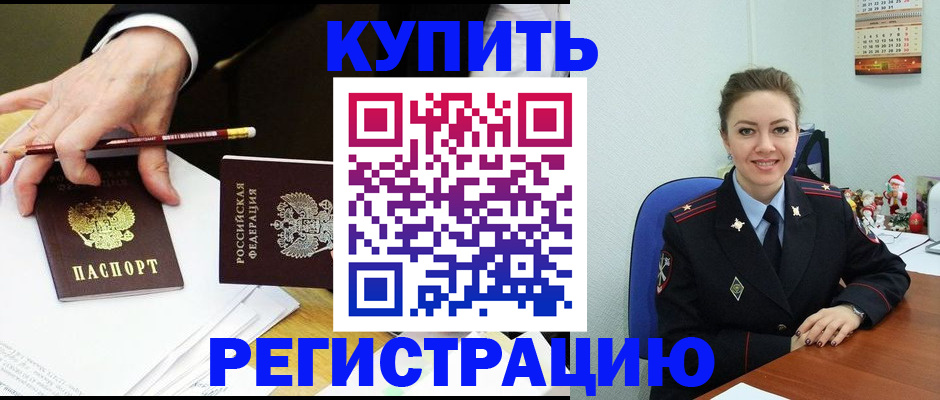 найти адрес прописки в Североморске