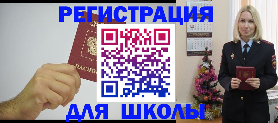 прописка от собственника в Североморске